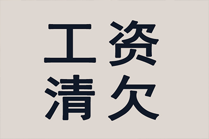 异地起诉工地欠款可行吗？