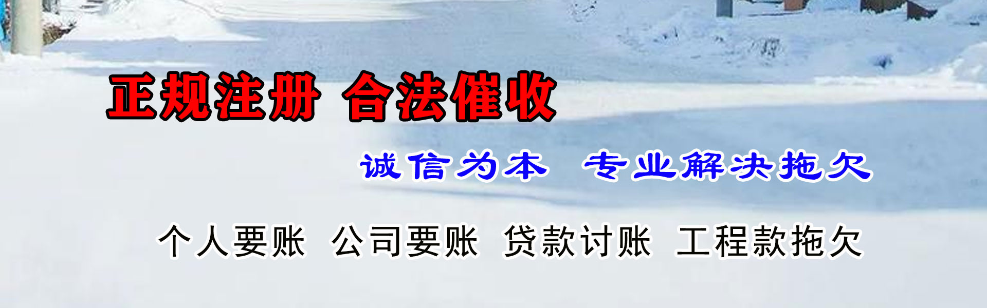 北京讨债公司