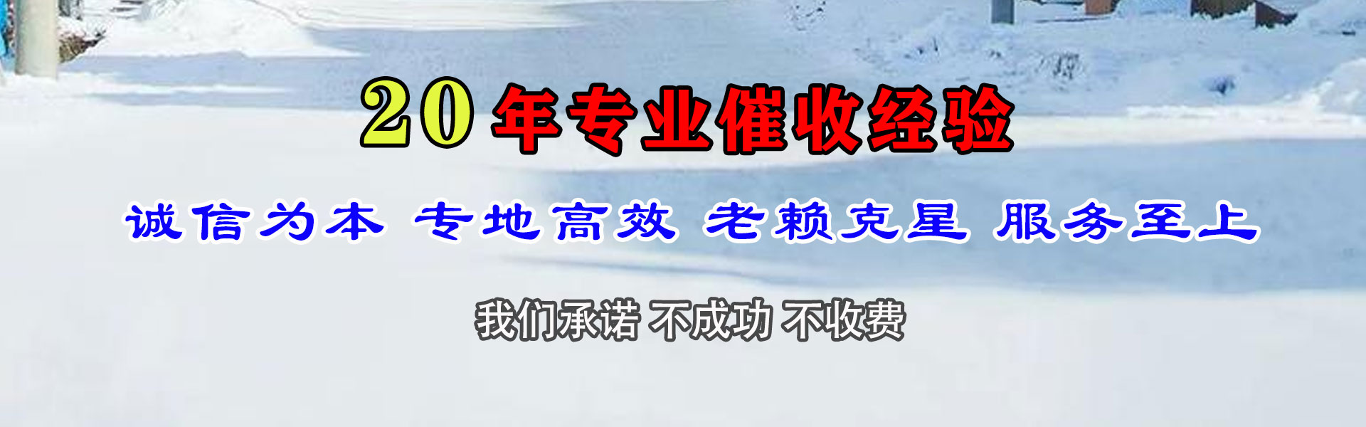 北京讨债公司