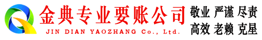 北京讨债公司